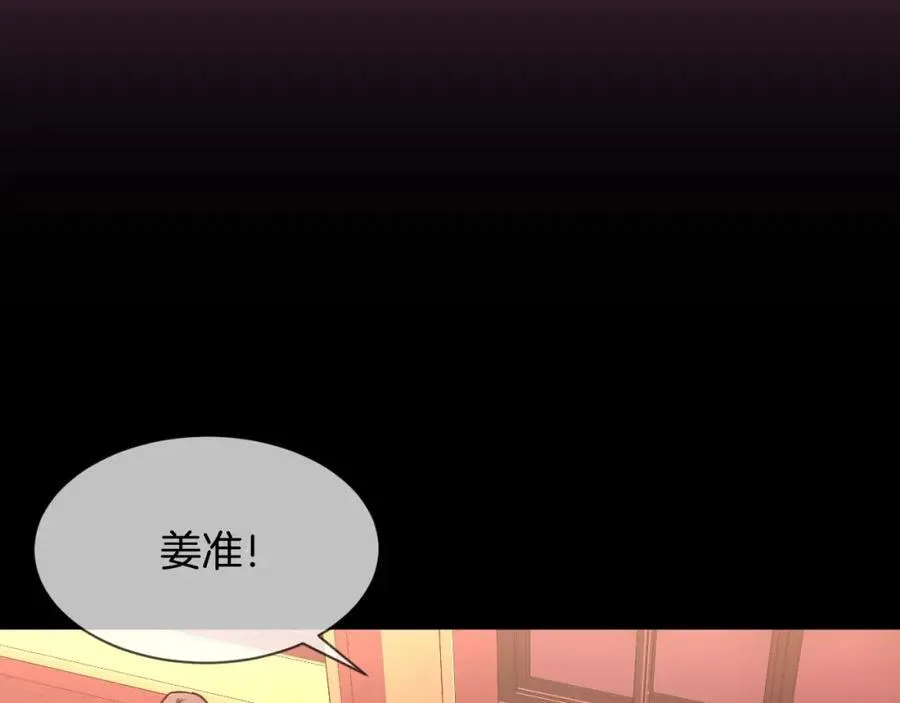第80话 你怎么了… 第46页