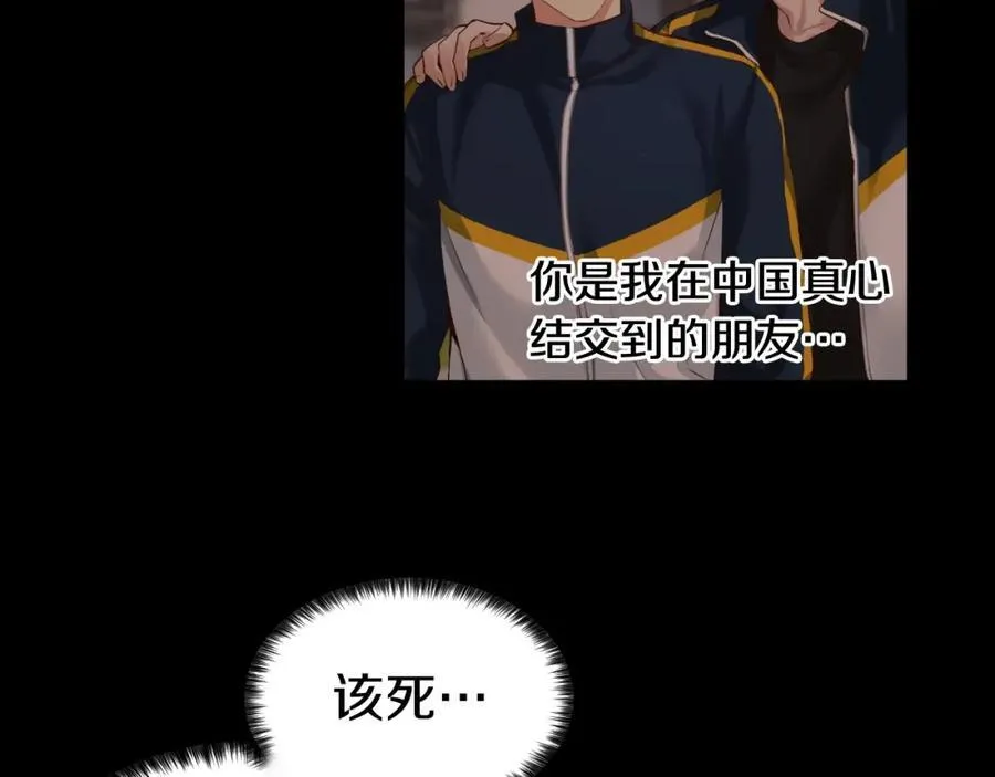 第80话 你怎么了… 第56页