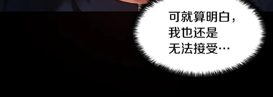 第80话 你怎么了… 第58页