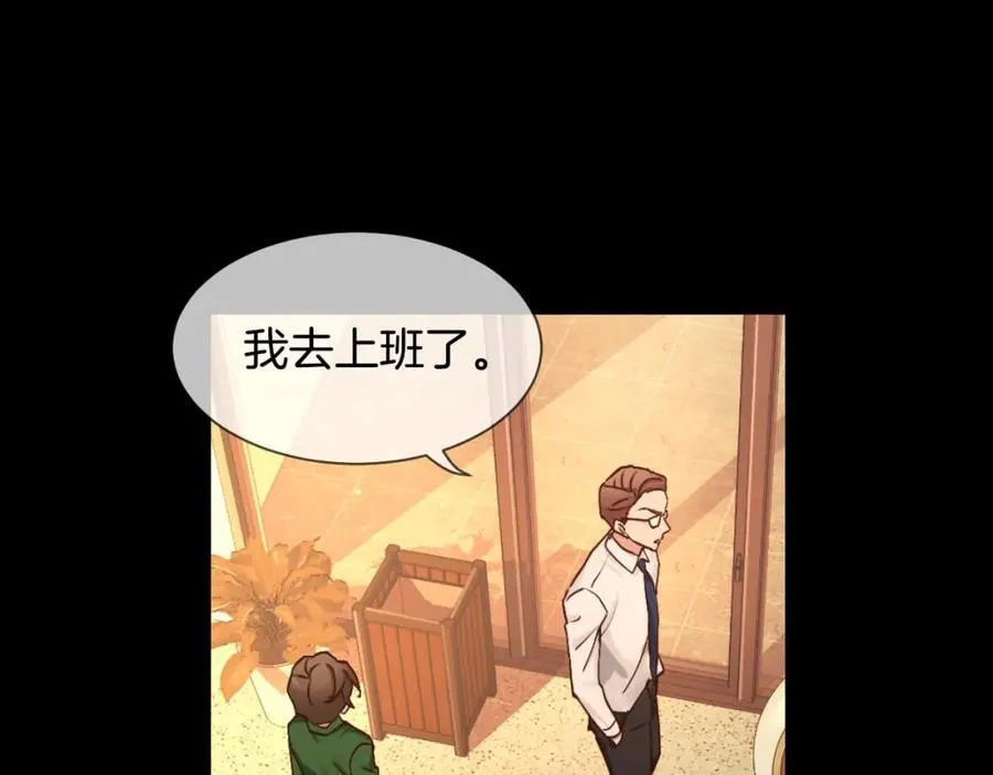 第80话 你怎么了… 第90页