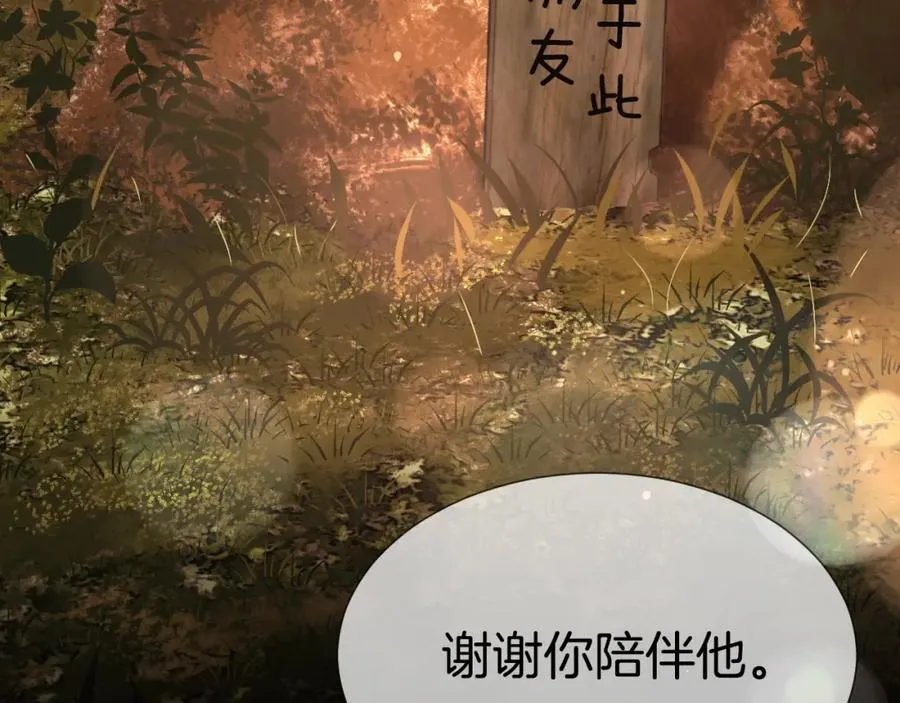 第80话 你怎么了… 第107页