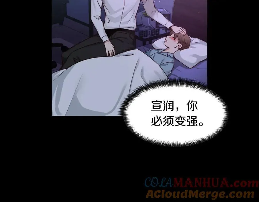 第80话 你怎么了… 第113页