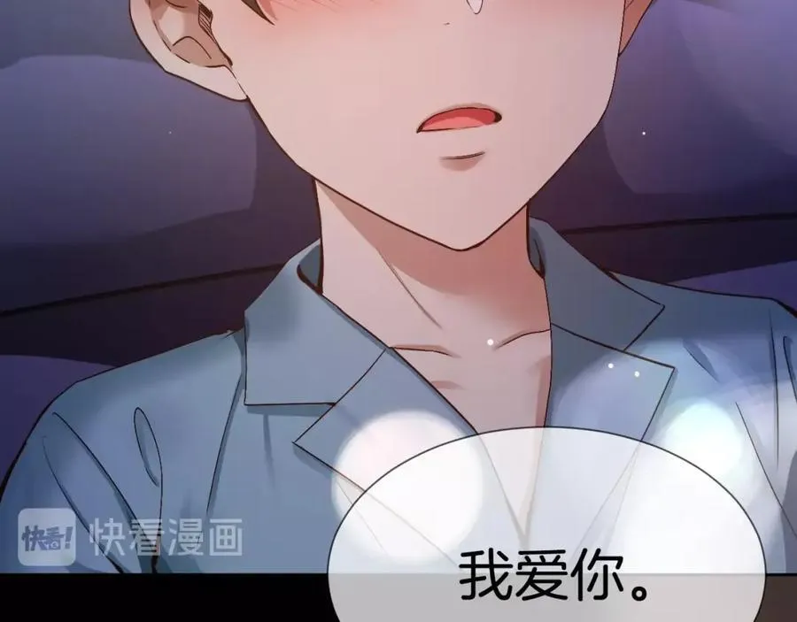 第80话 你怎么了… 第118页