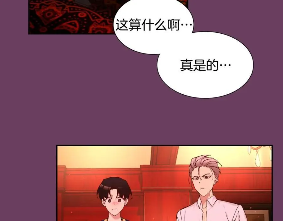 第80话 你怎么了… 第127页