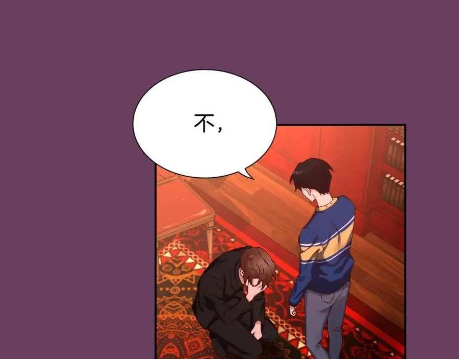 第80话 你怎么了… 第130页