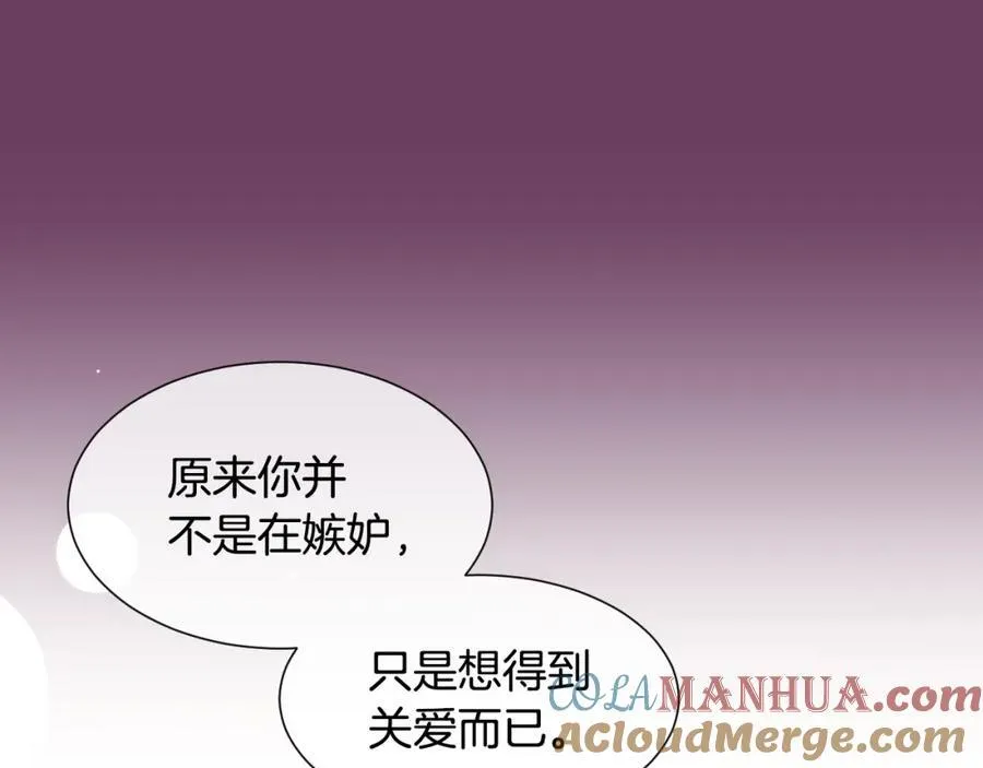第80话 你怎么了… 第133页