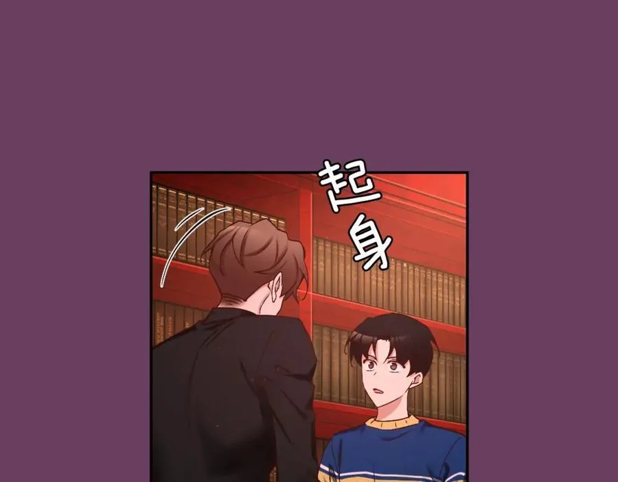 第80话 你怎么了… 第139页