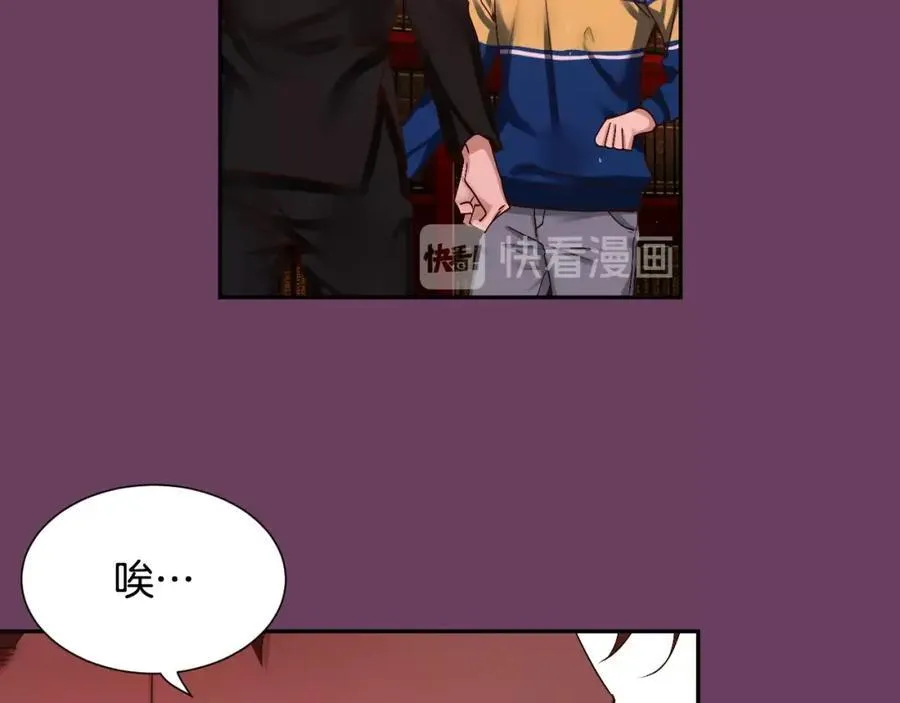 第80话 你怎么了… 第140页