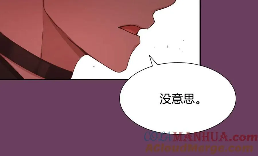 第80话 你怎么了… 第141页