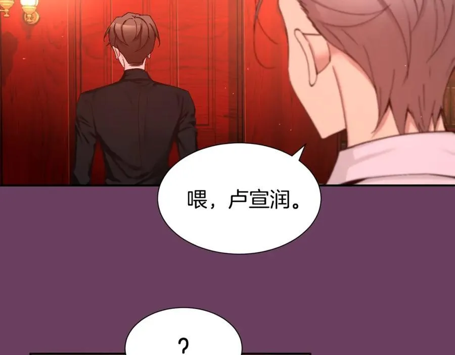 第80话 你怎么了… 第144页