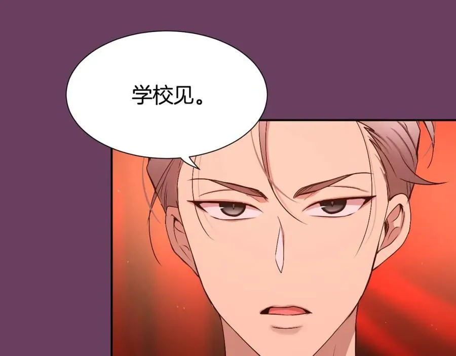 第80话 你怎么了… 第146页
