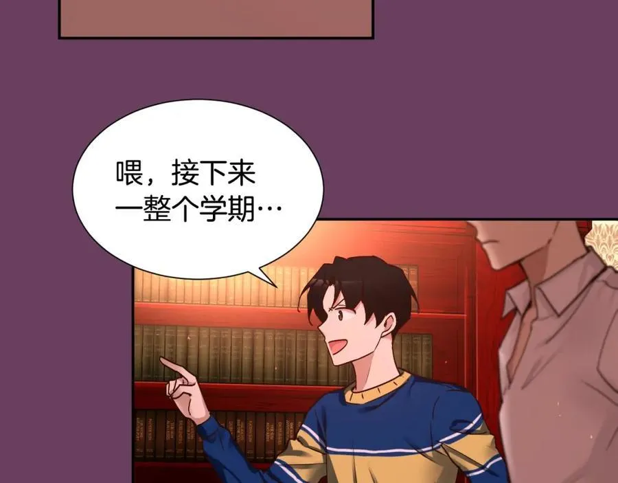 第80话 你怎么了… 第148页
