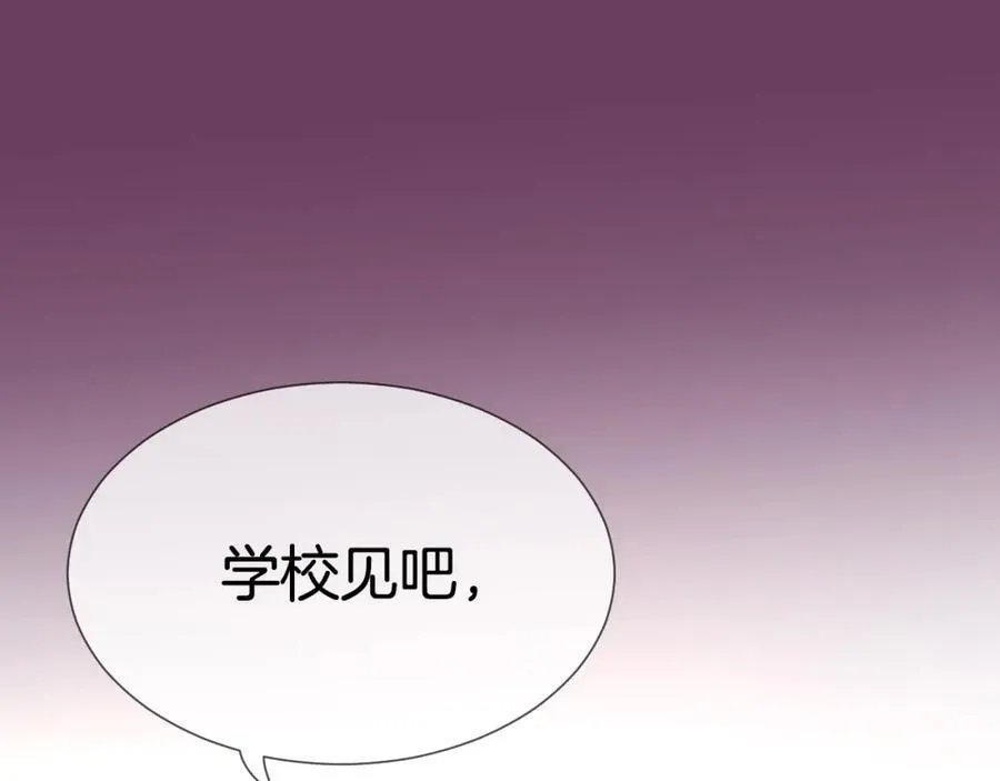 第80话 你怎么了… 第155页