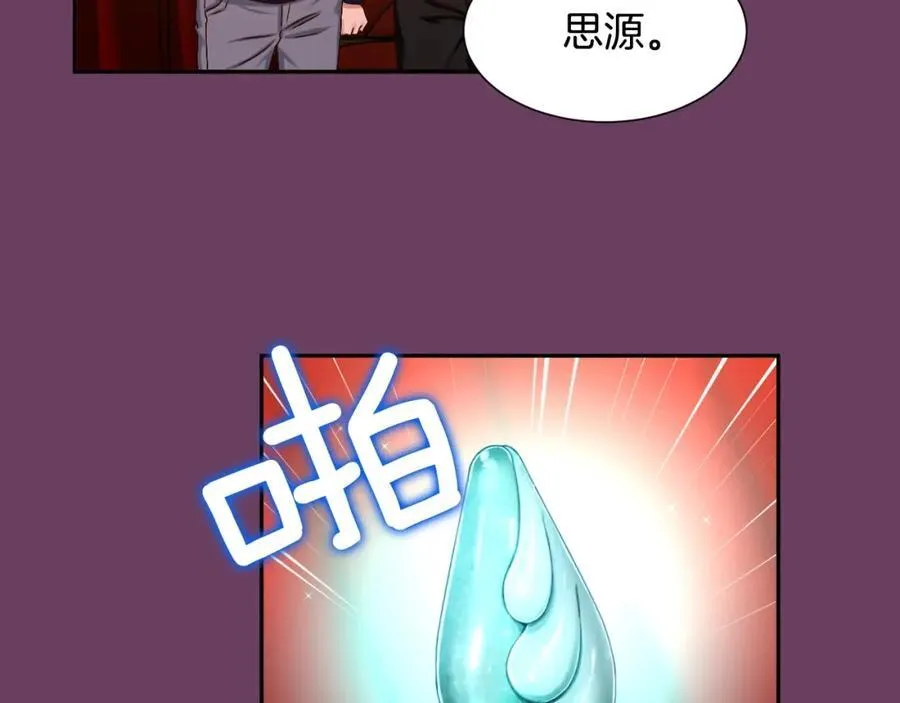 第80话 你怎么了… 第163页