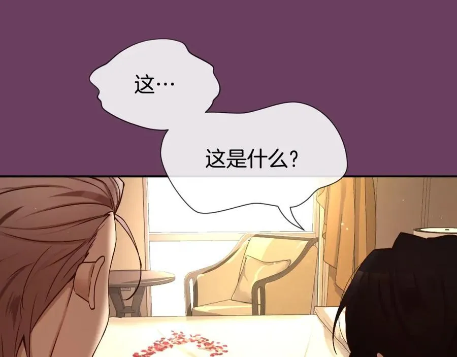 第81话 互通心意 第4页