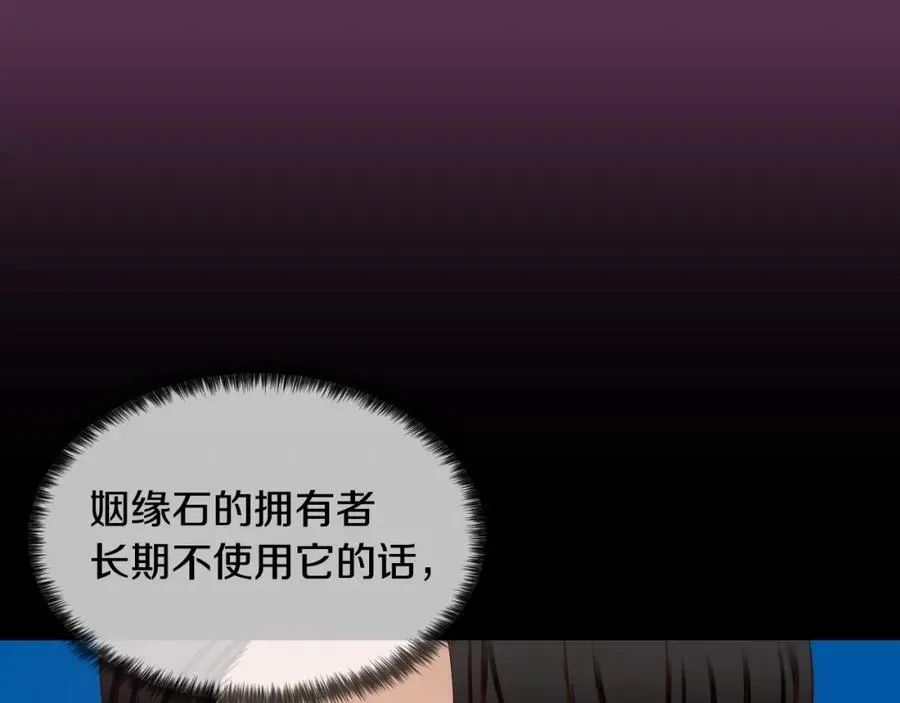 第81话 互通心意 第14页