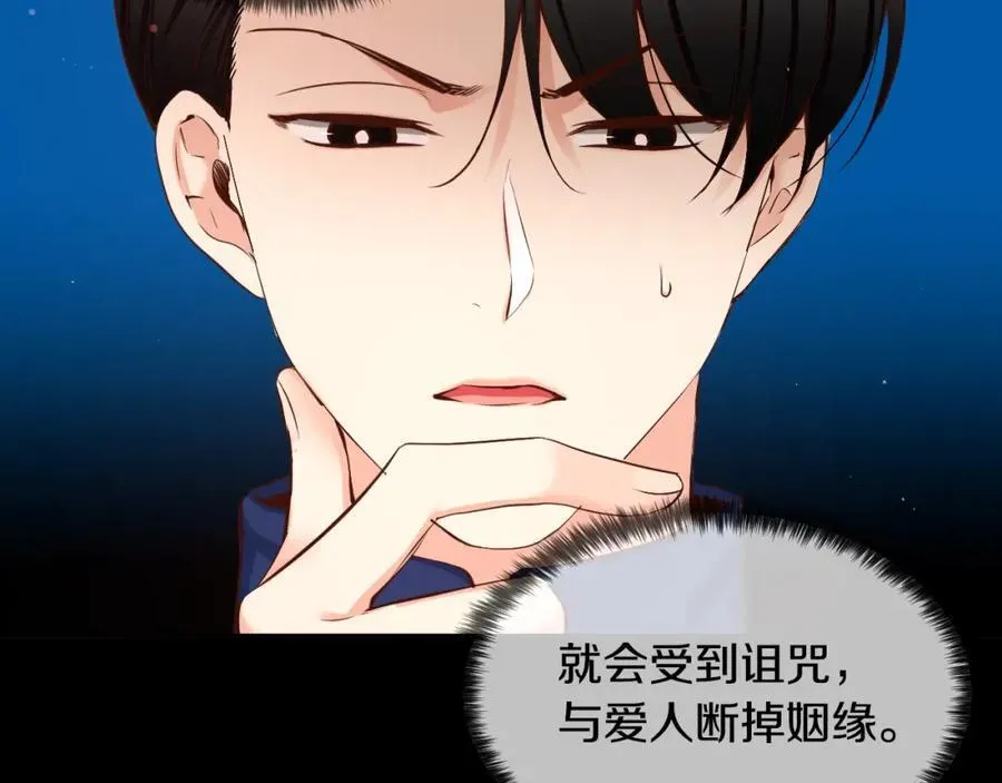 第81话 互通心意 第15页