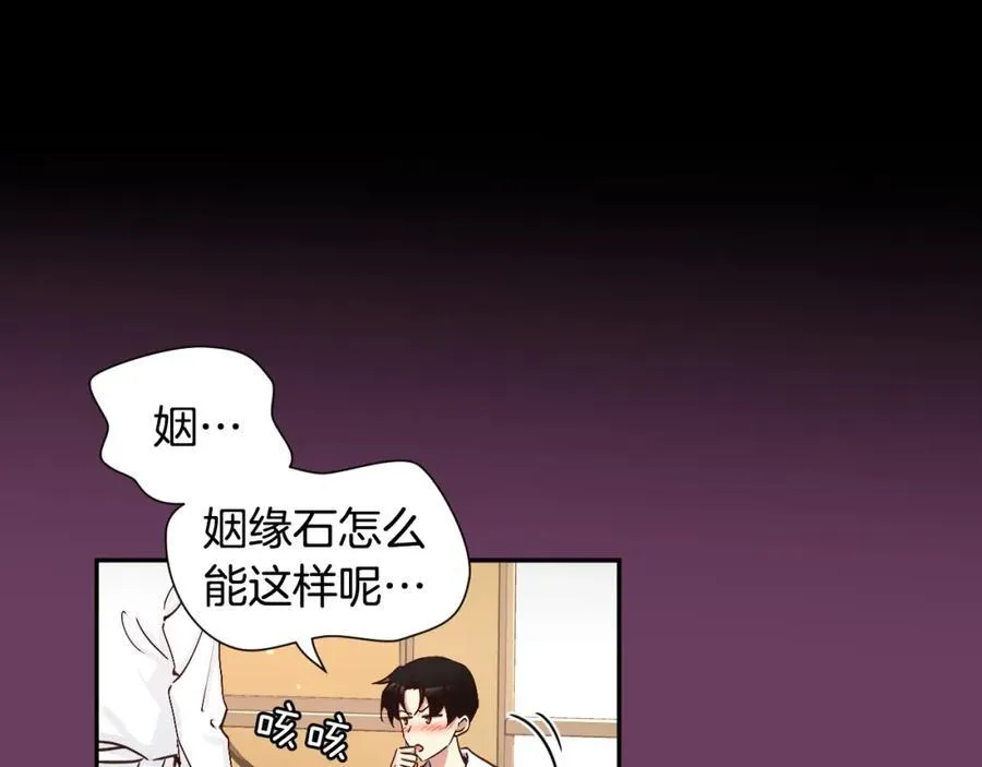 第81话 互通心意 第23页