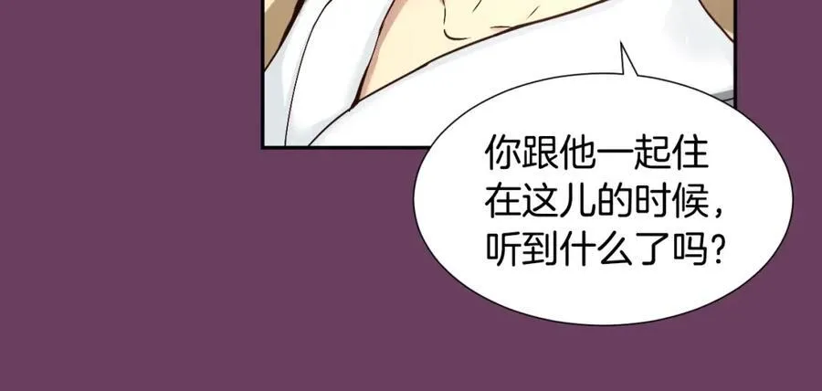 第81话 互通心意 第36页