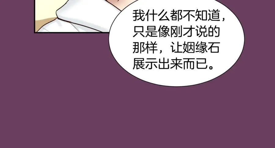 第81话 互通心意 第38页