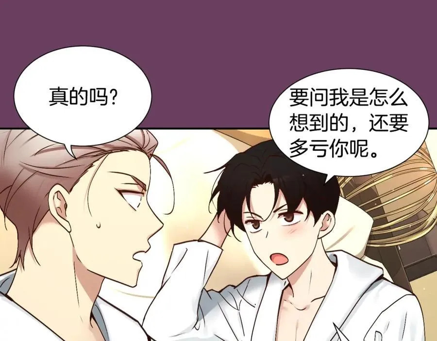 第81话 互通心意 第39页