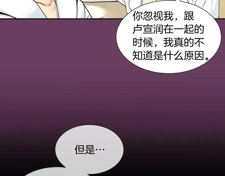 第81话 互通心意 第40页
