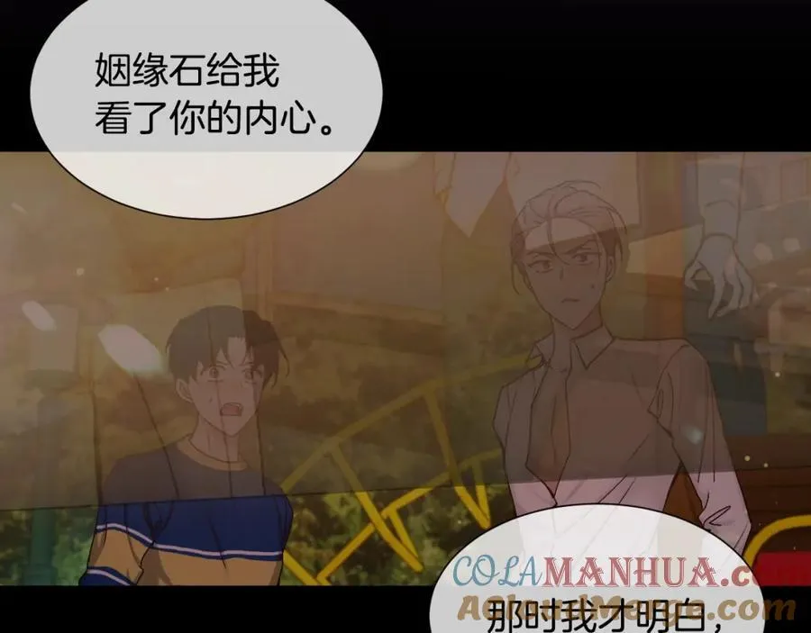 第81话 互通心意 第41页