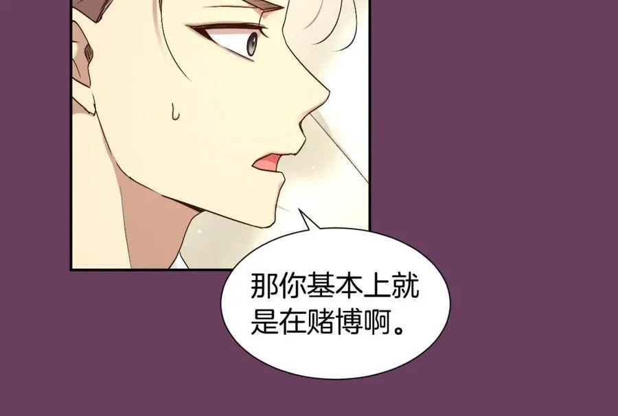 第81话 互通心意 第46页