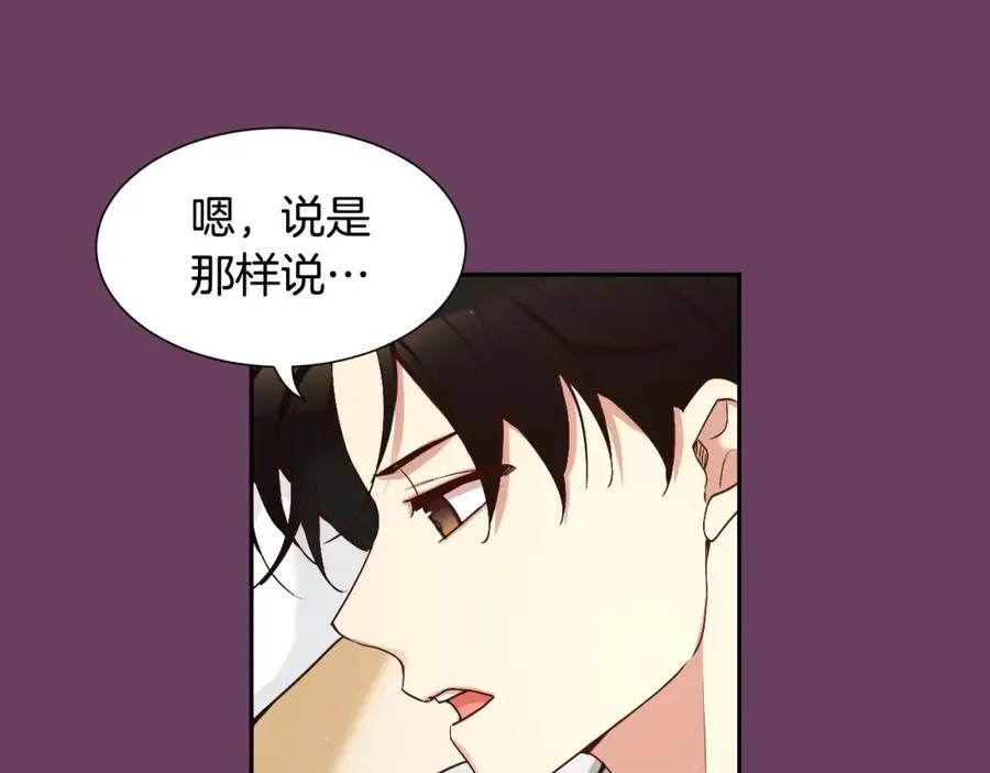 第81话 互通心意 第47页