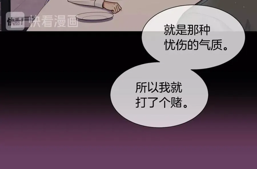 第81话 互通心意 第50页