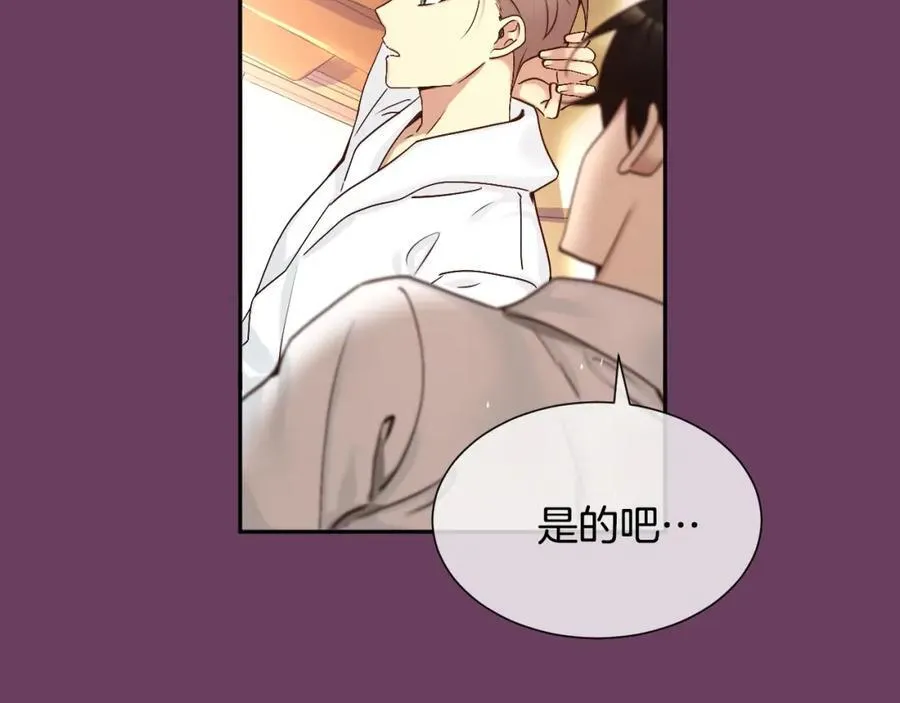 第81话 互通心意 第52页