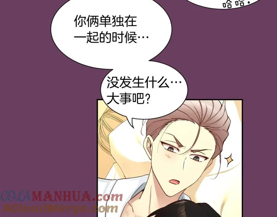 第81话 互通心意 第69页