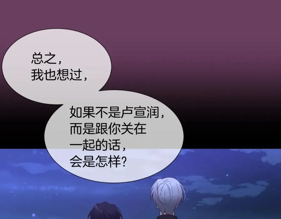 第81话 互通心意 第71页