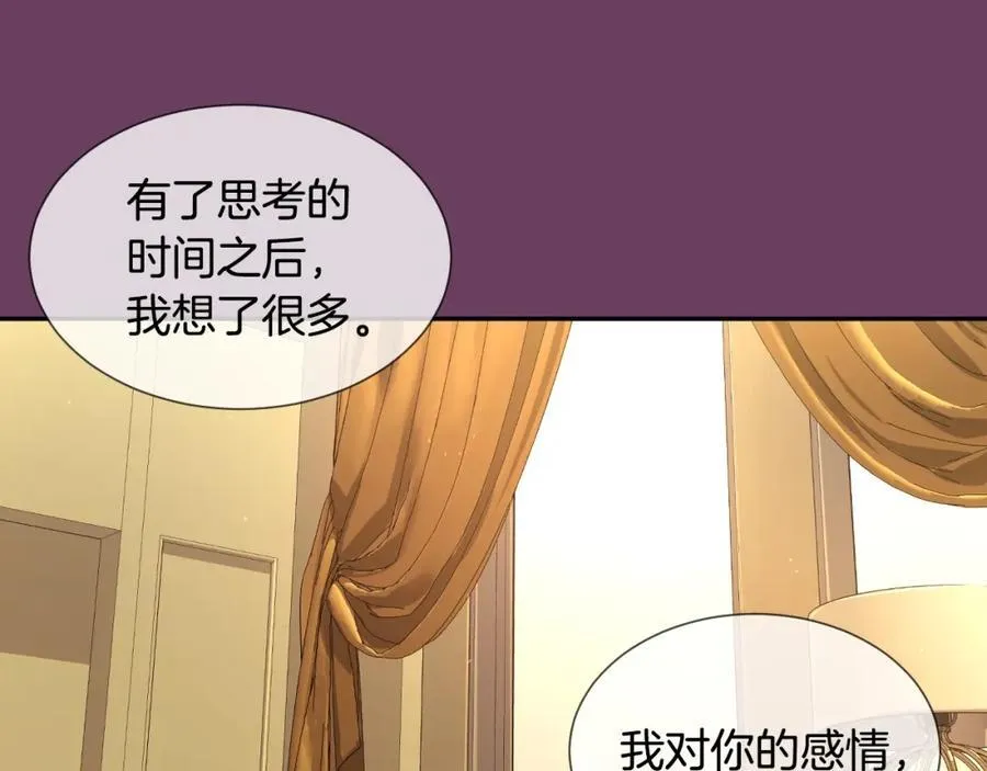 第81话 互通心意 第79页