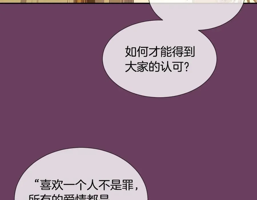 第81话 互通心意 第80页