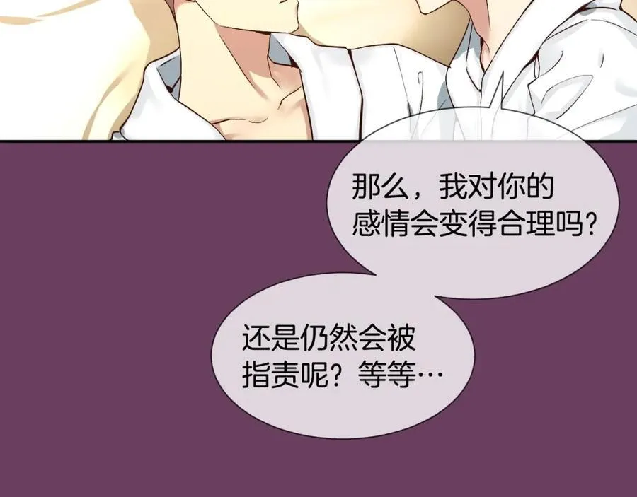 第81话 互通心意 第82页