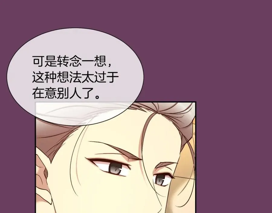 第81话 互通心意 第84页