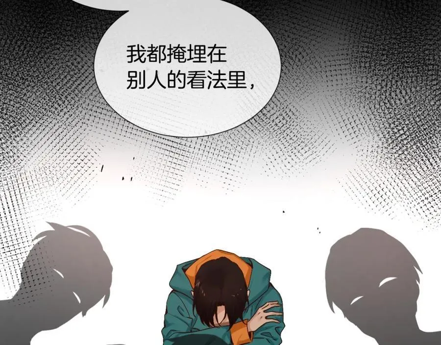 第81话 互通心意 第87页