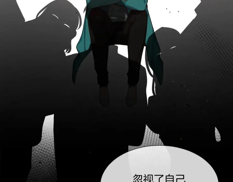 第81话 互通心意 第88页