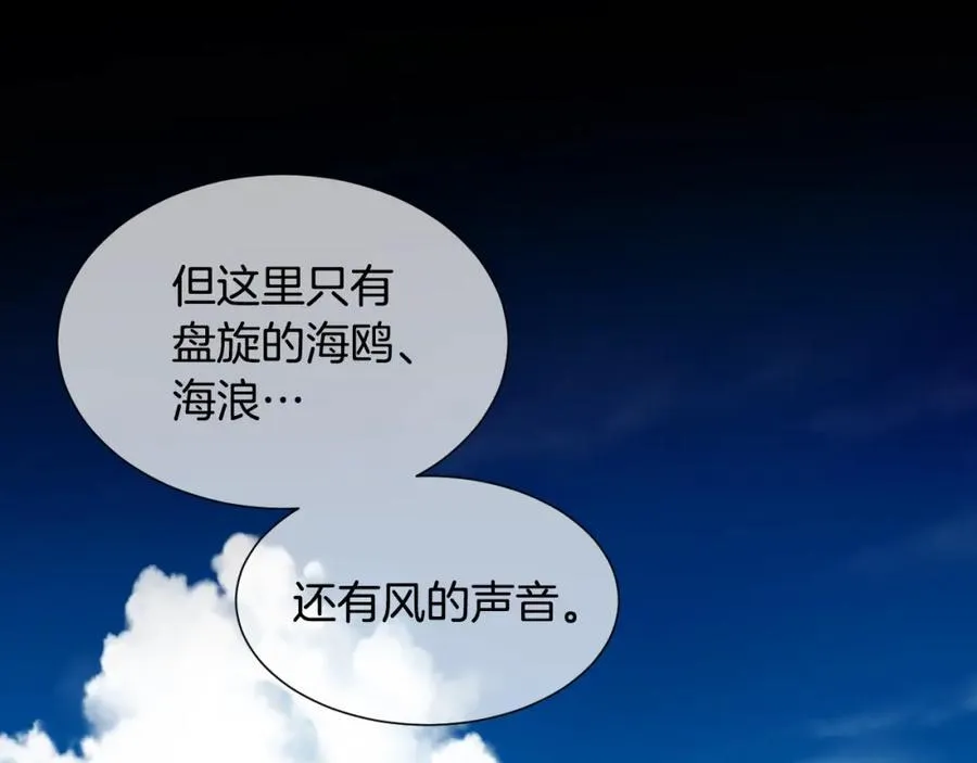第81话 互通心意 第90页