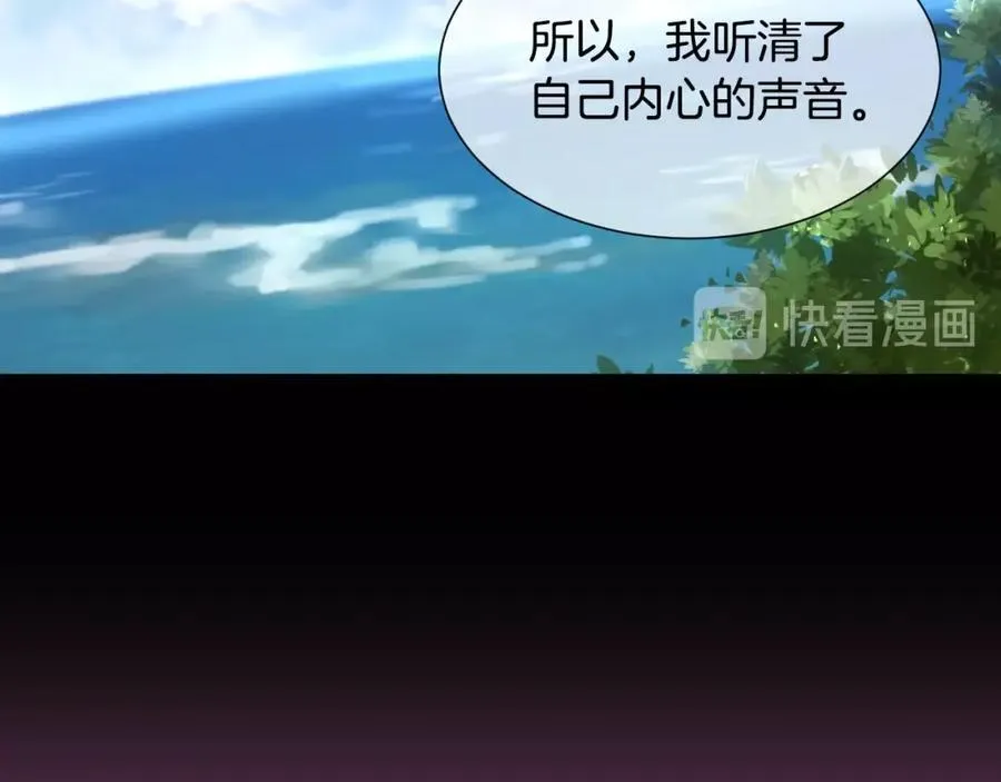 第81话 互通心意 第92页