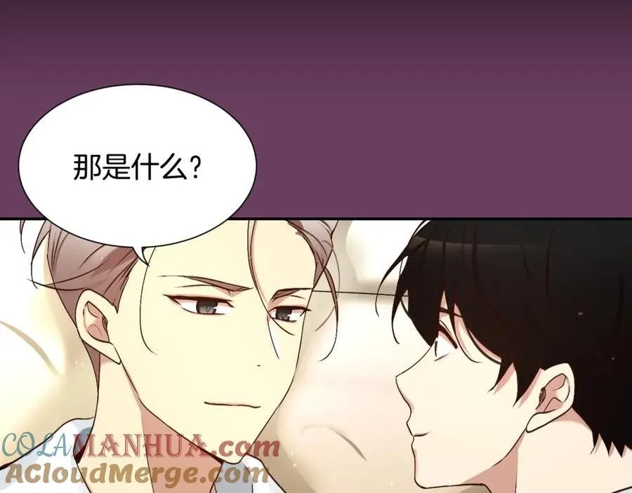 第81话 互通心意 第93页