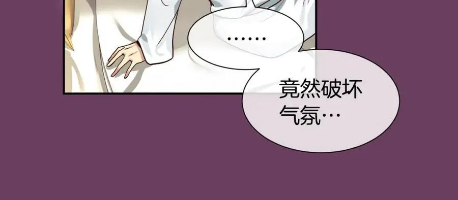 第81话 互通心意 第115页