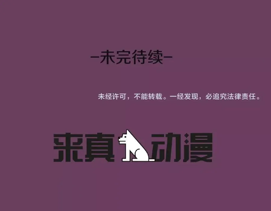 第81话 互通心意 第131页