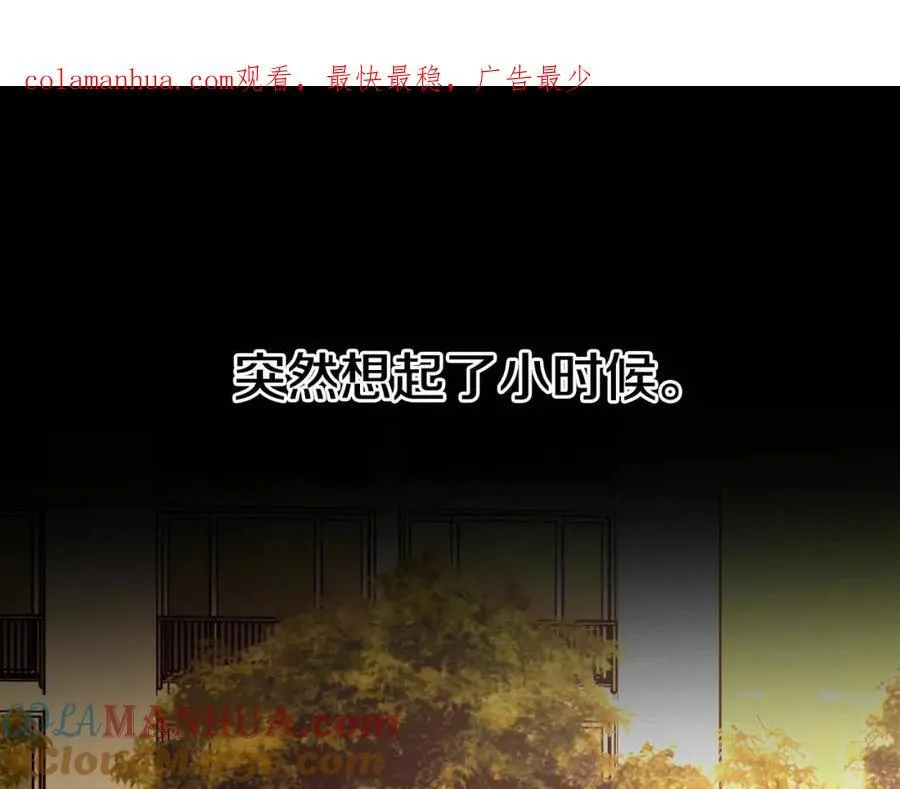 第81话 互通心意 第133页