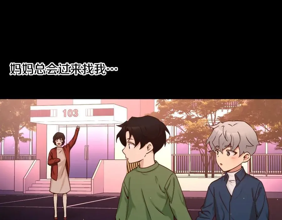 完结篇 再也不分开 第5页