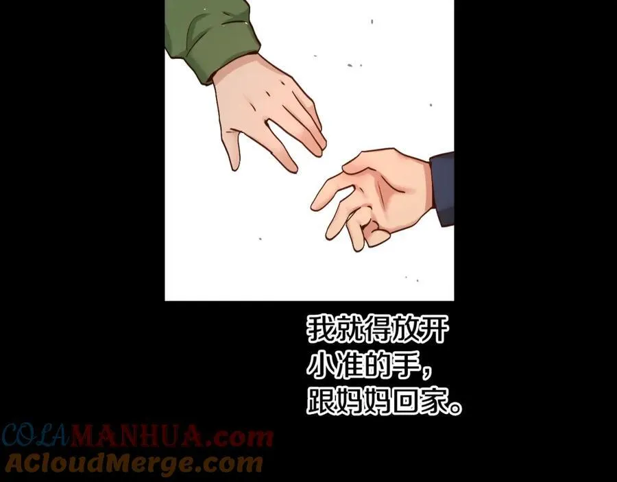 完结篇 再也不分开 第7页