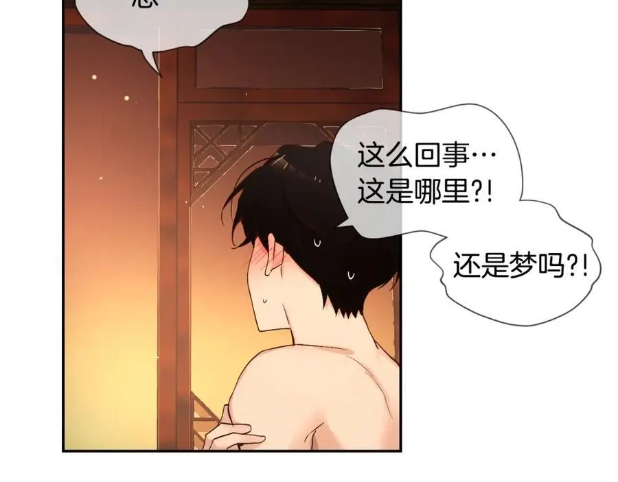 完结篇 再也不分开 第57页