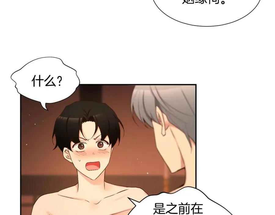 完结篇 再也不分开 第60页