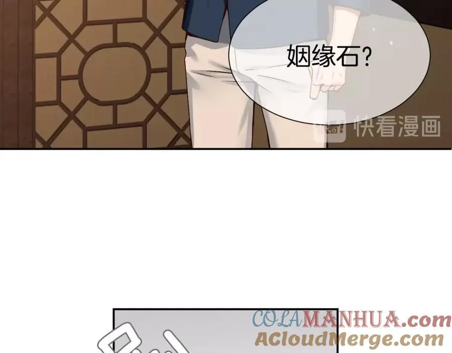 完结篇 再也不分开 第73页